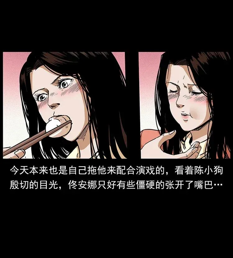 295 富人 第22页