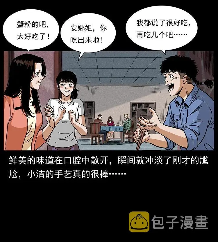295 富人 第23页