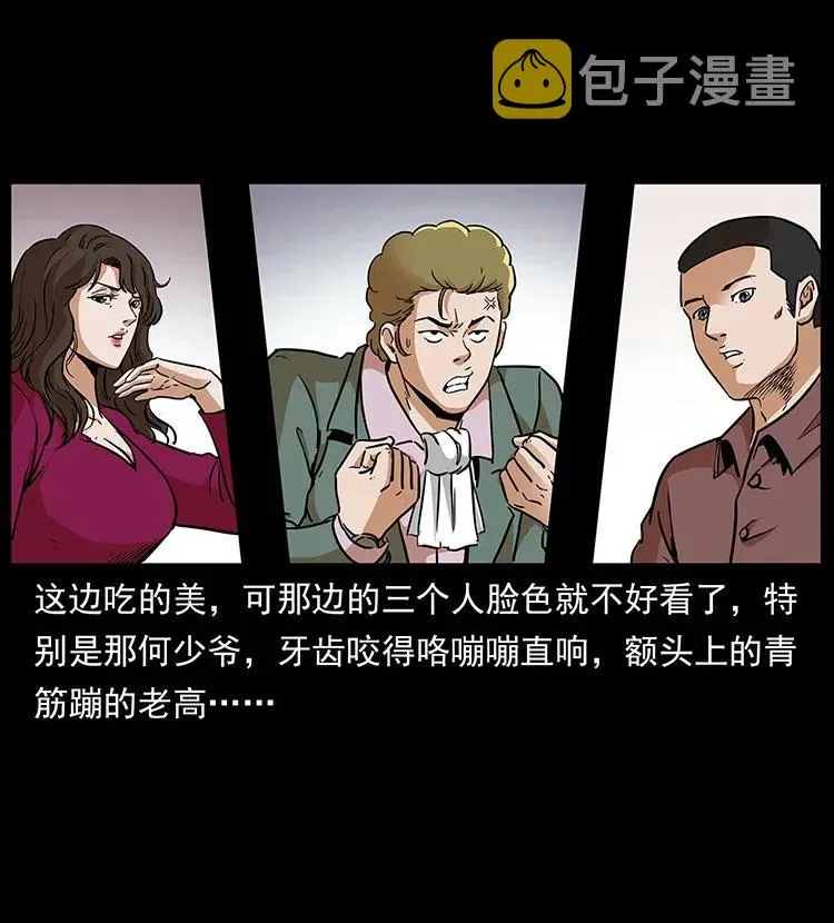 295 富人 第24页