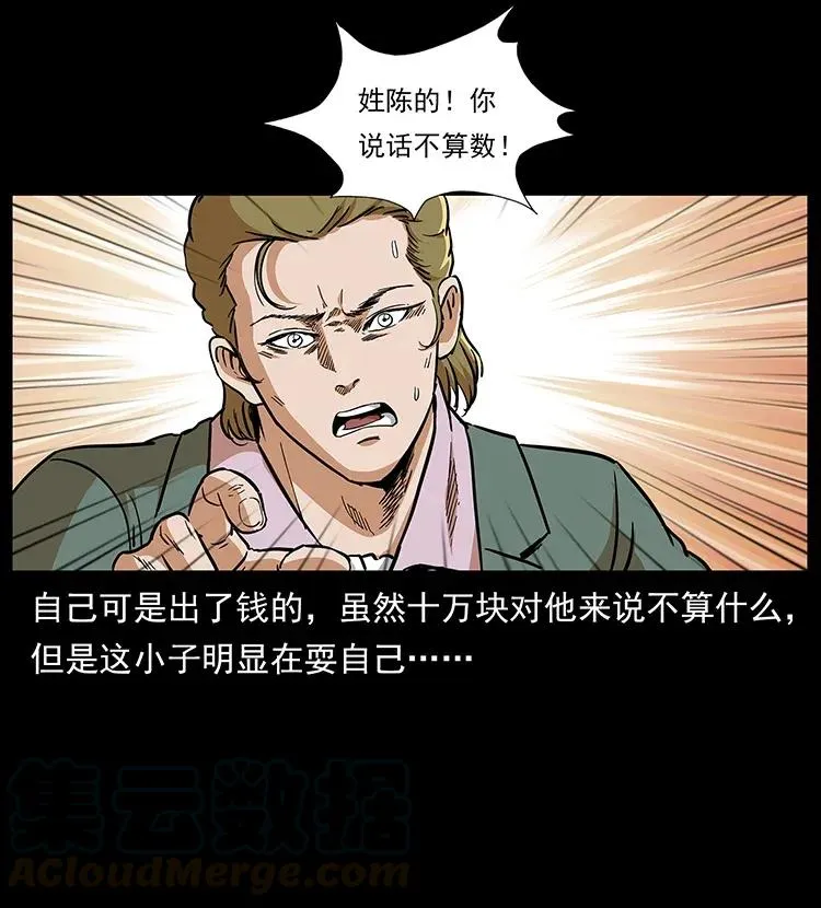 295 富人 第25页
