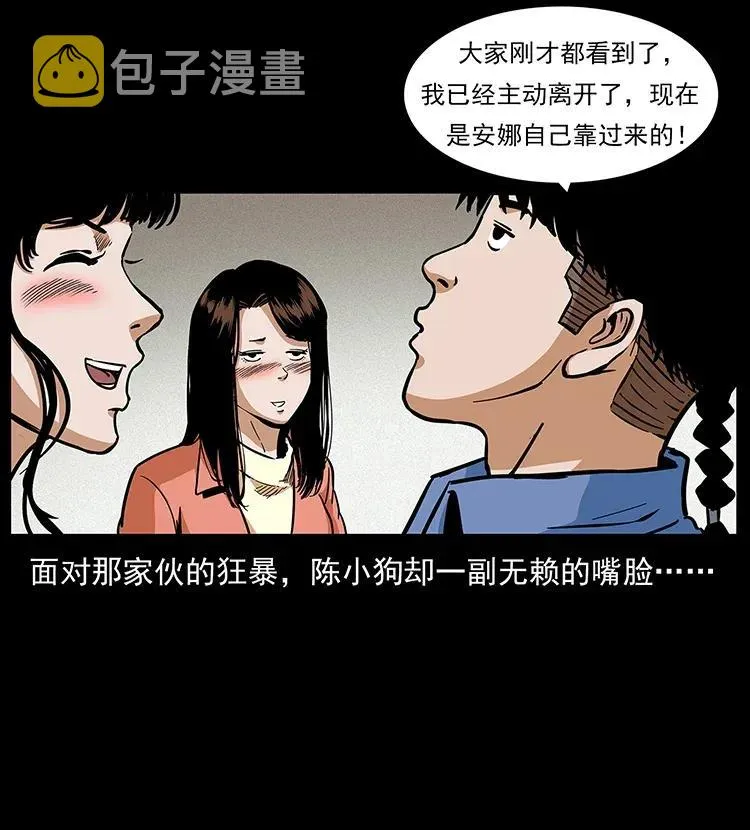 295 富人 第27页