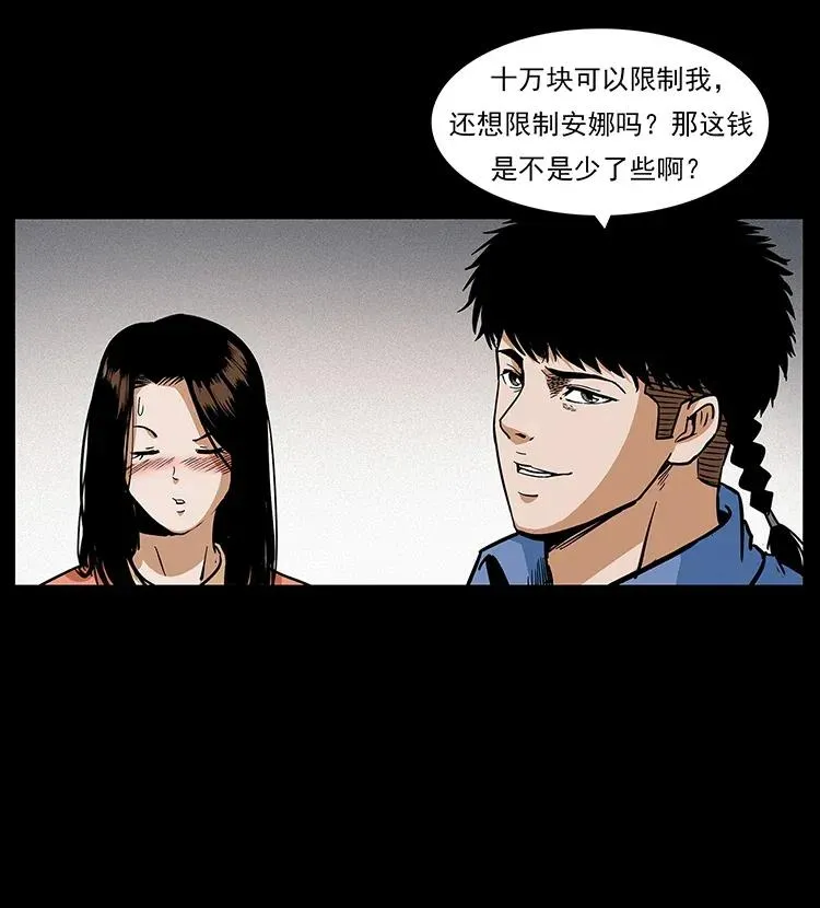 295 富人 第28页