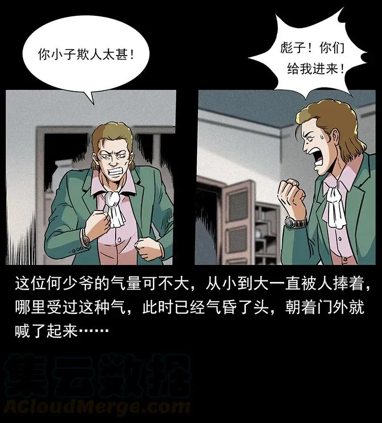 295 富人 第29页