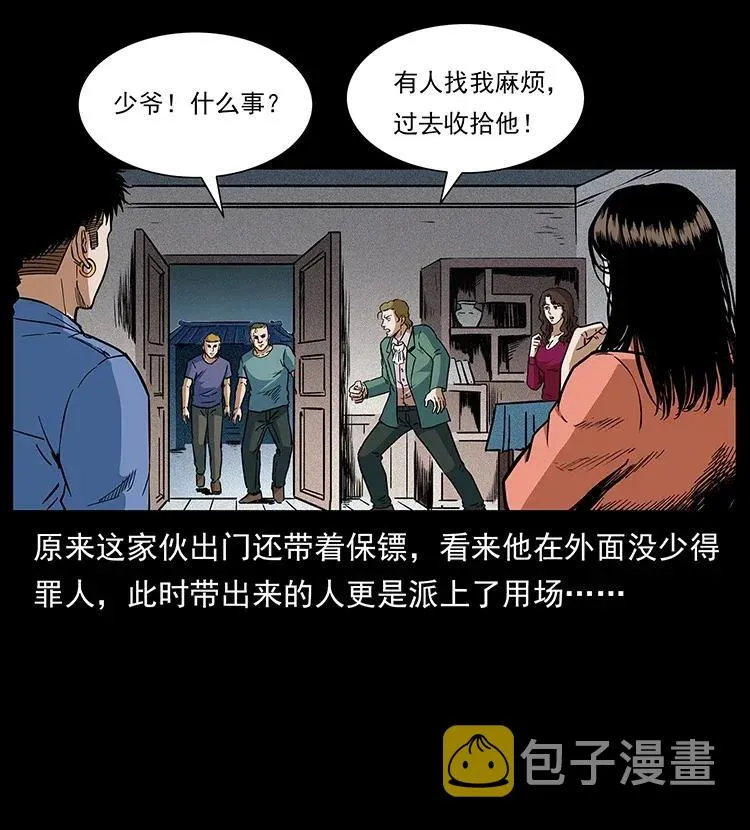 295 富人 第30页