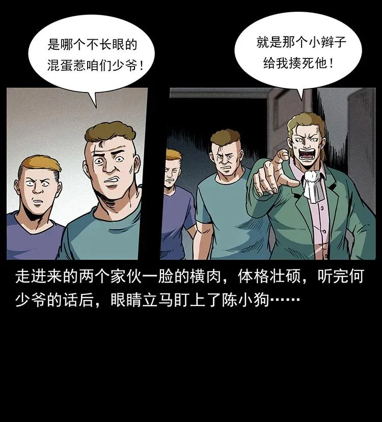 295 富人 第31页