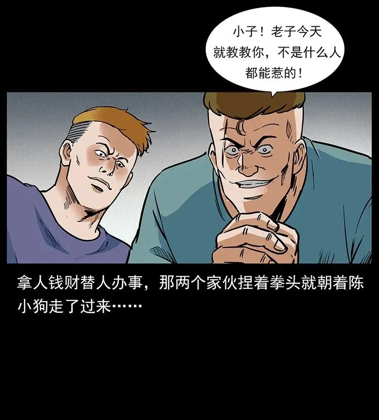 295 富人 第32页