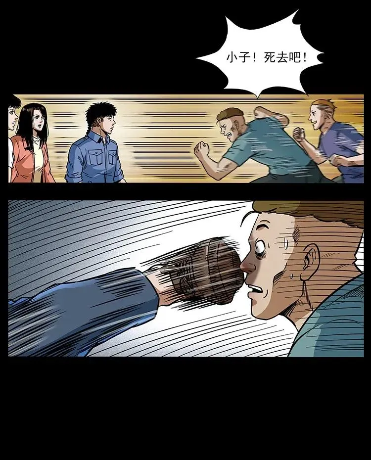 295 富人 第34页