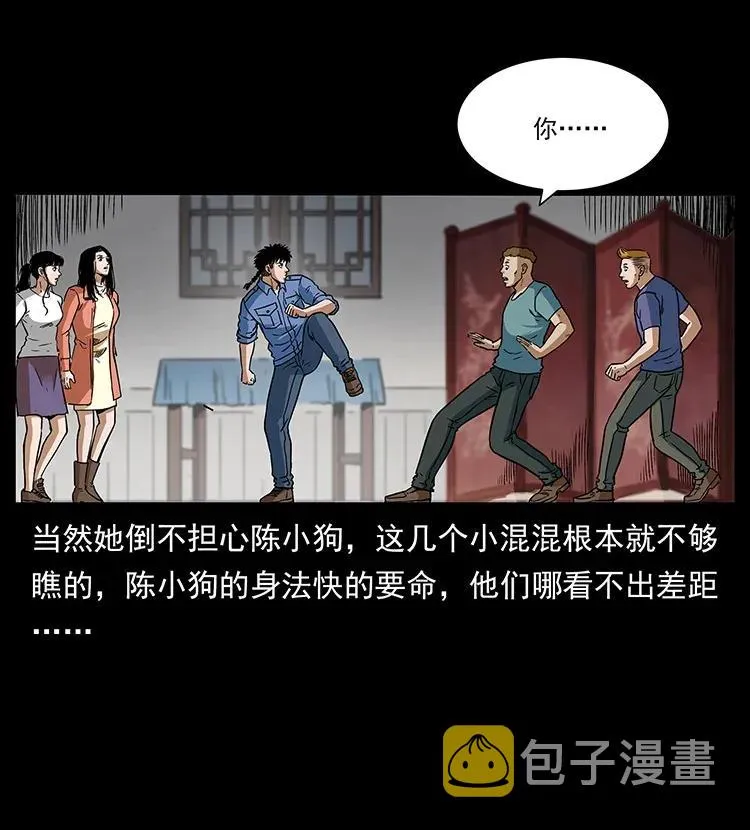 295 富人 第35页