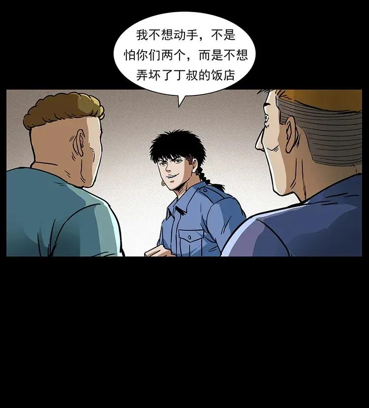 295 富人 第36页