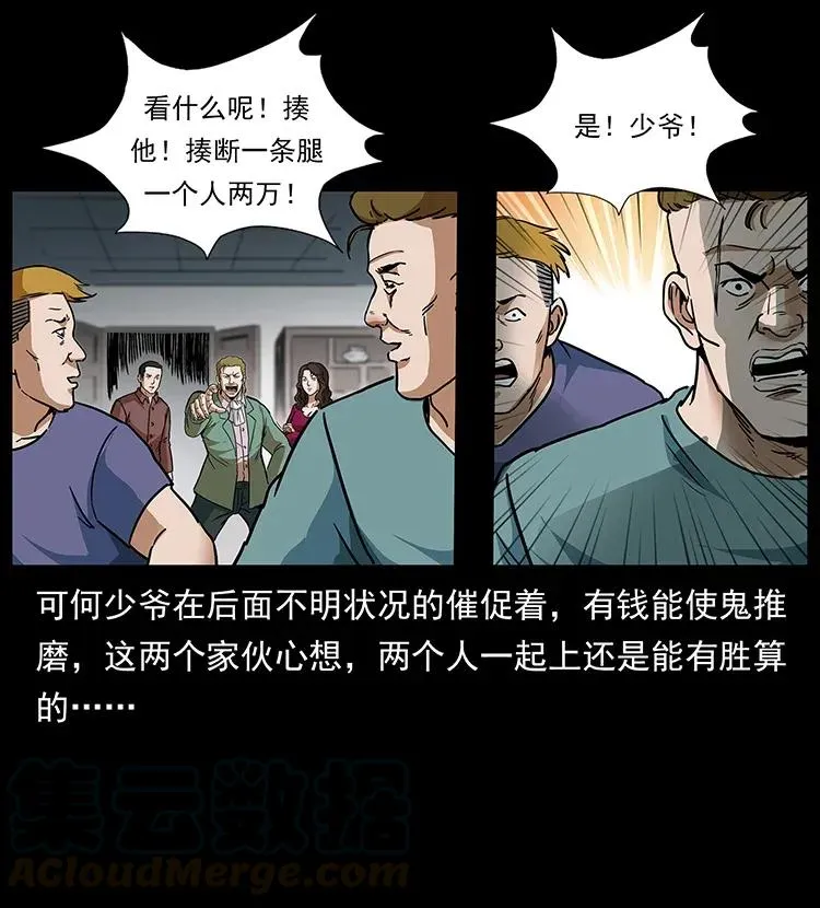 295 富人 第37页