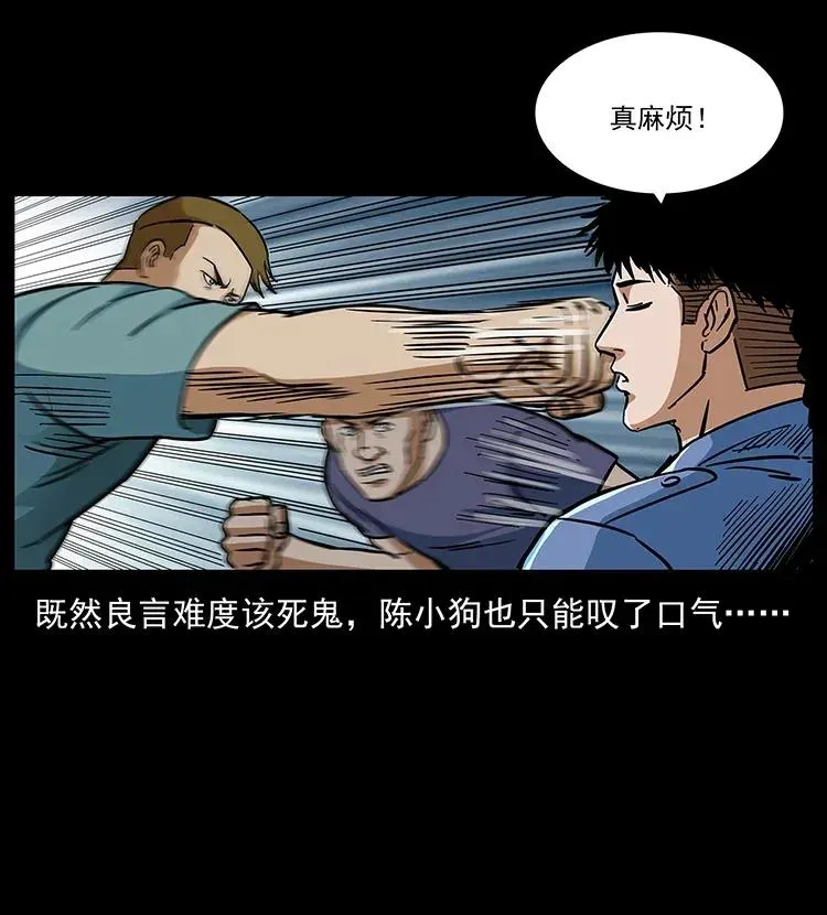 295 富人 第38页