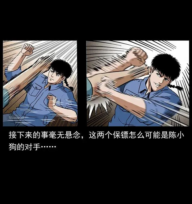 295 富人 第39页