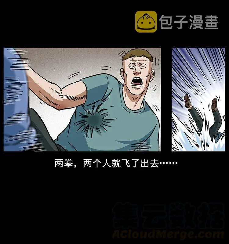 295 富人 第41页