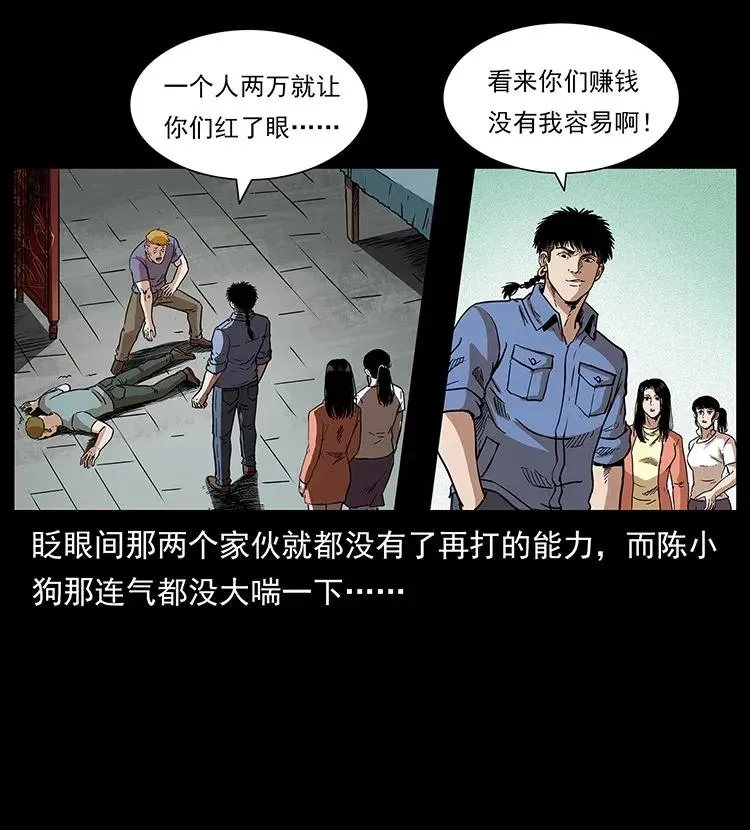 295 富人 第42页