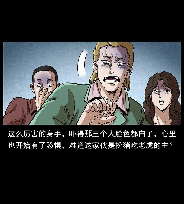 295 富人 第43页