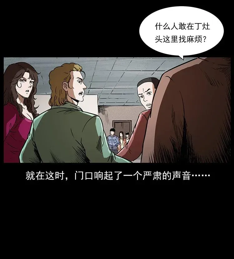 295 富人 第44页