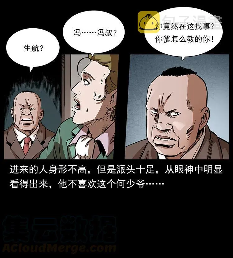 295 富人 第45页