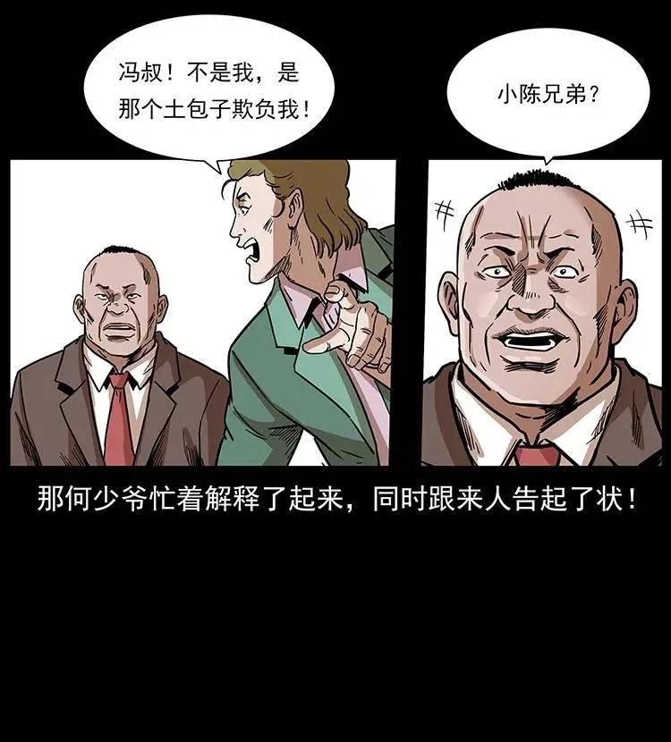295 富人 第46页