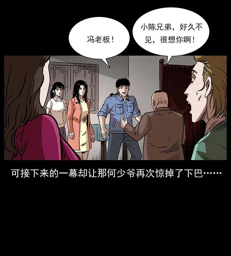 295 富人 第47页