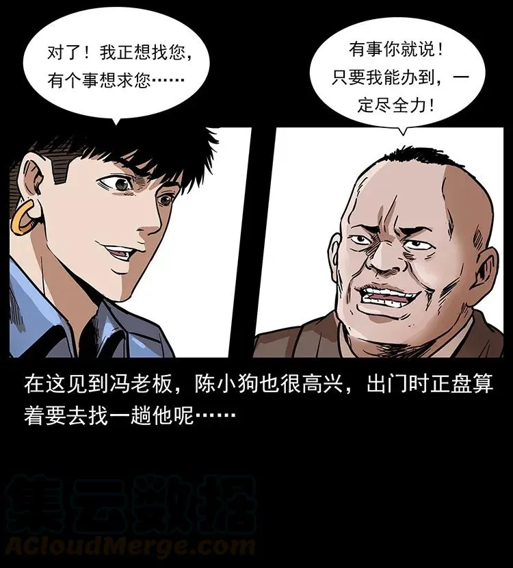 295 富人 第49页