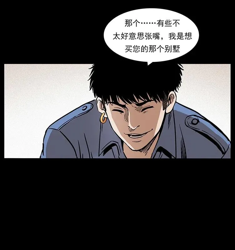 295 富人 第50页