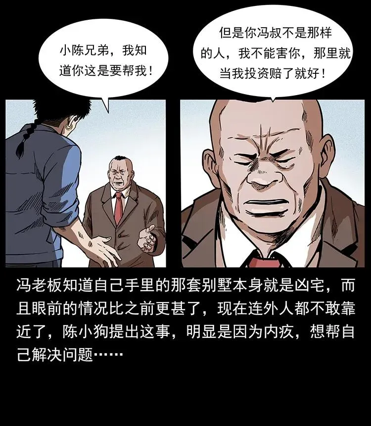 295 富人 第52页