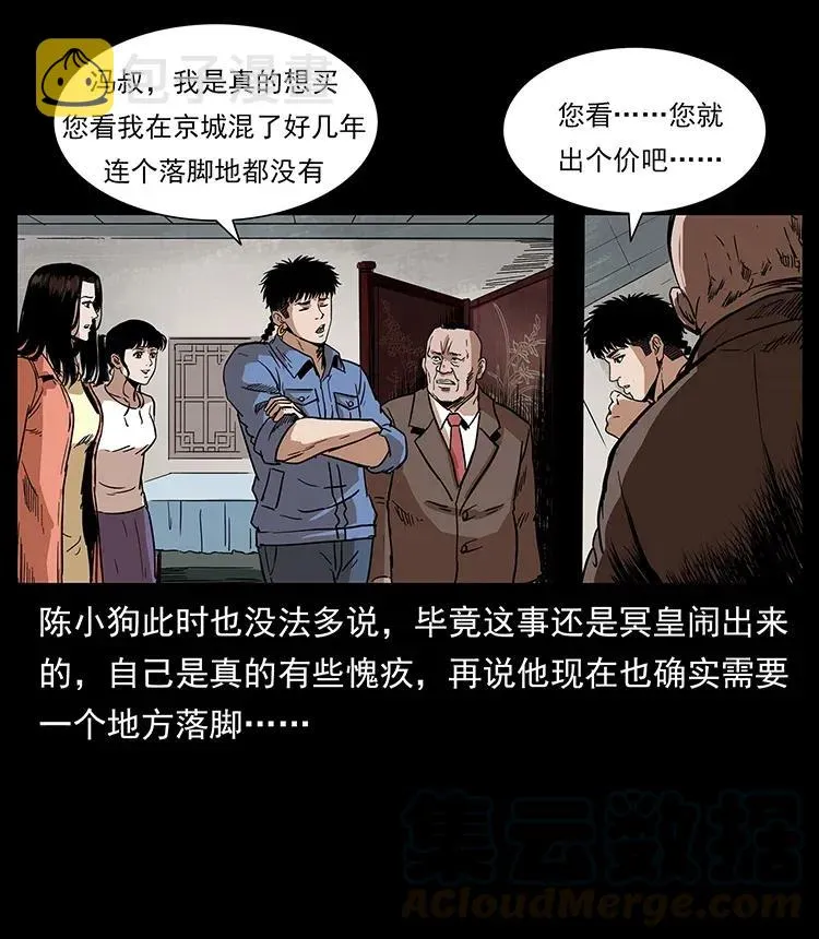 295 富人 第53页