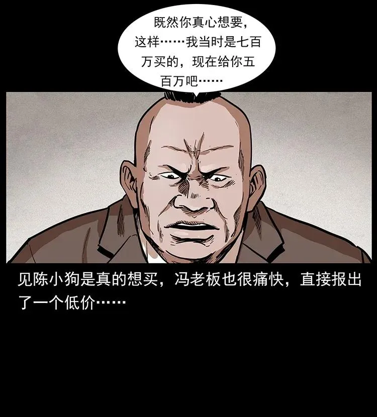295 富人 第54页