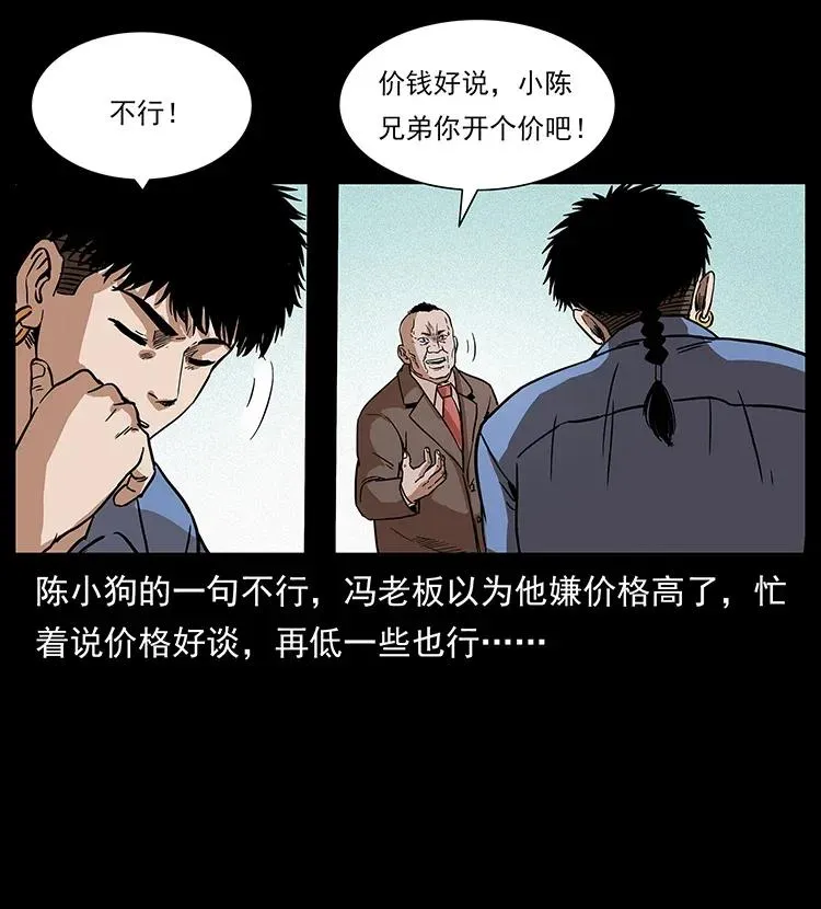 295 富人 第55页