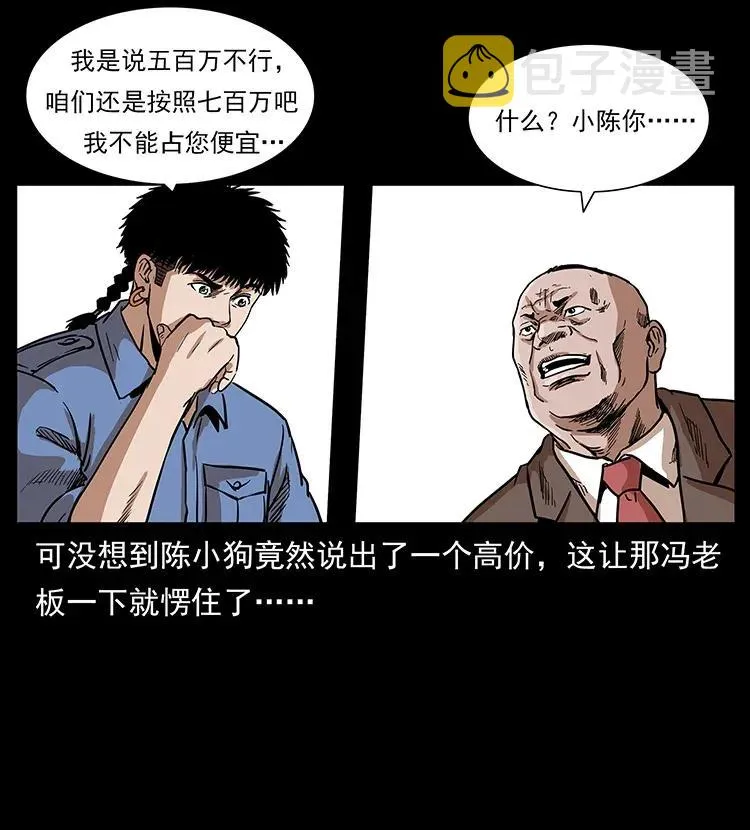 295 富人 第56页