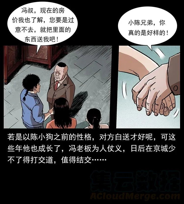 295 富人 第57页
