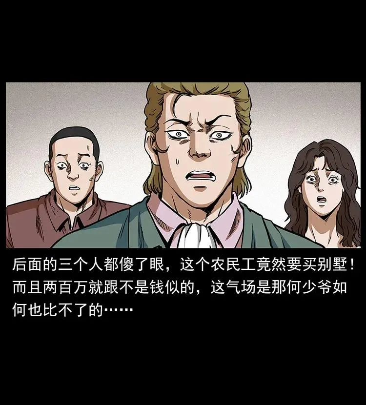 295 富人 第58页