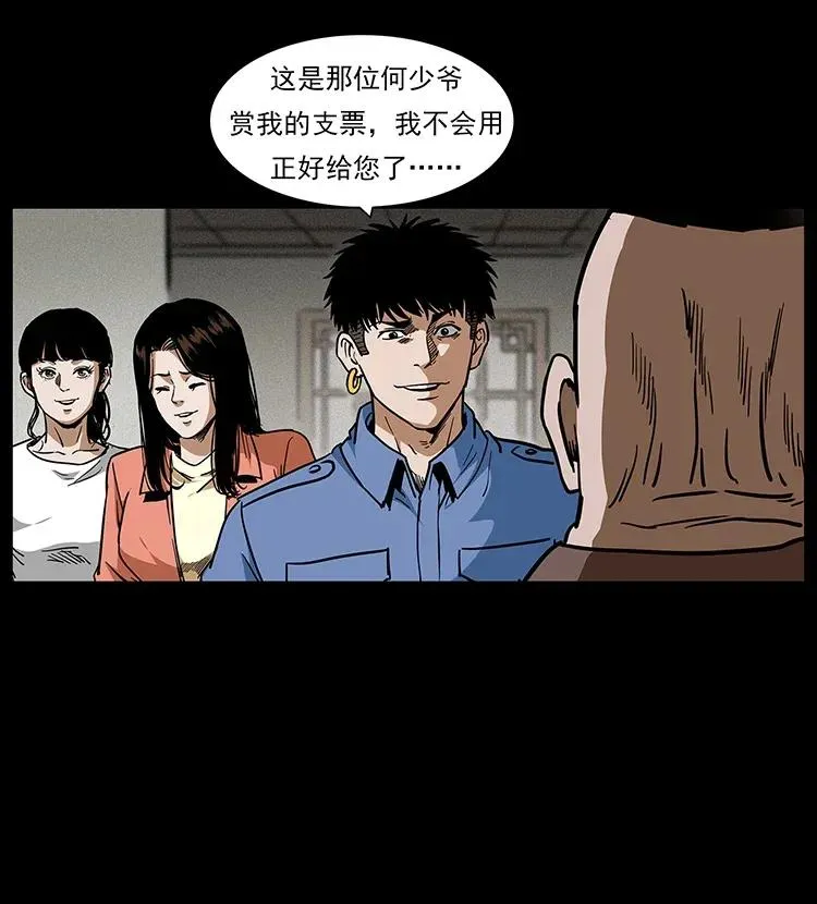 295 富人 第60页