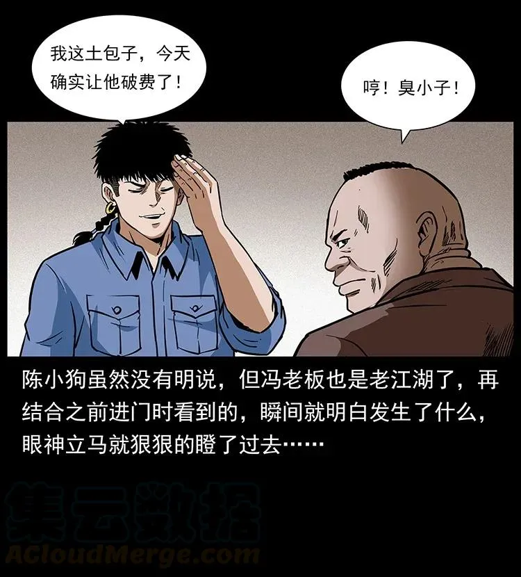 295 富人 第61页