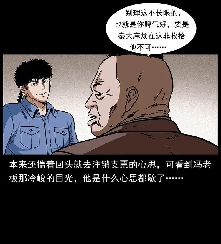 295 富人 第62页
