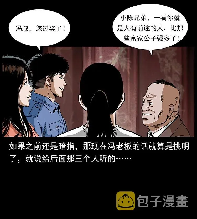 295 富人 第63页