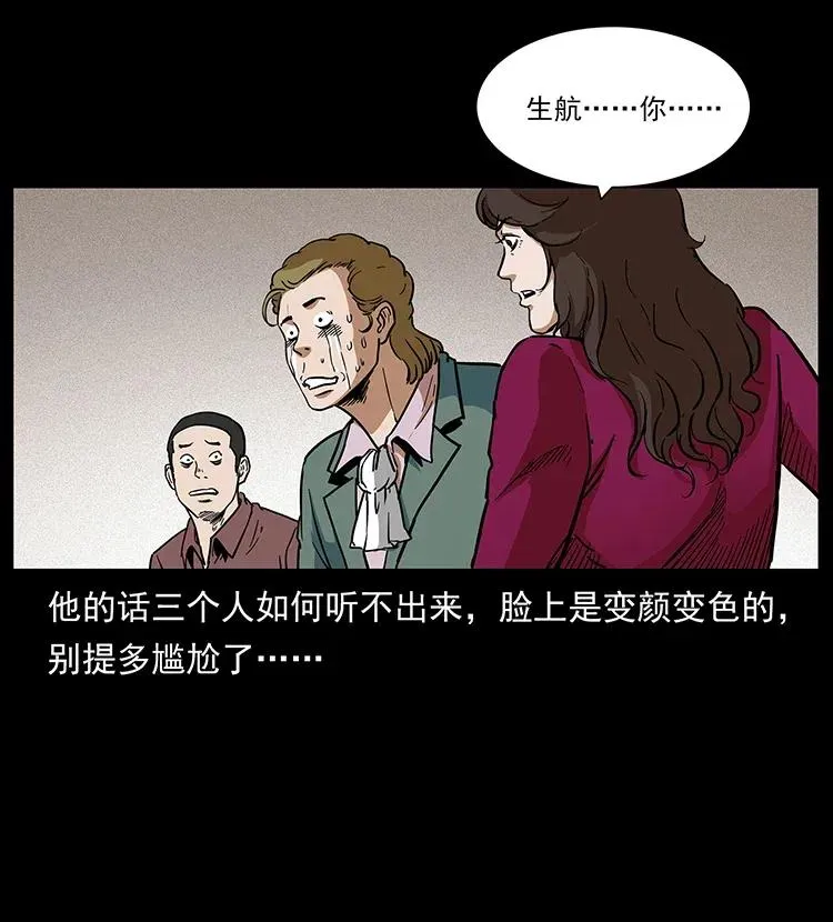 295 富人 第64页