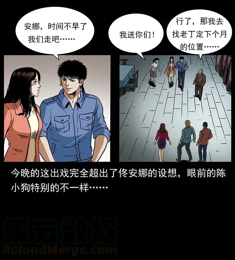 295 富人 第65页