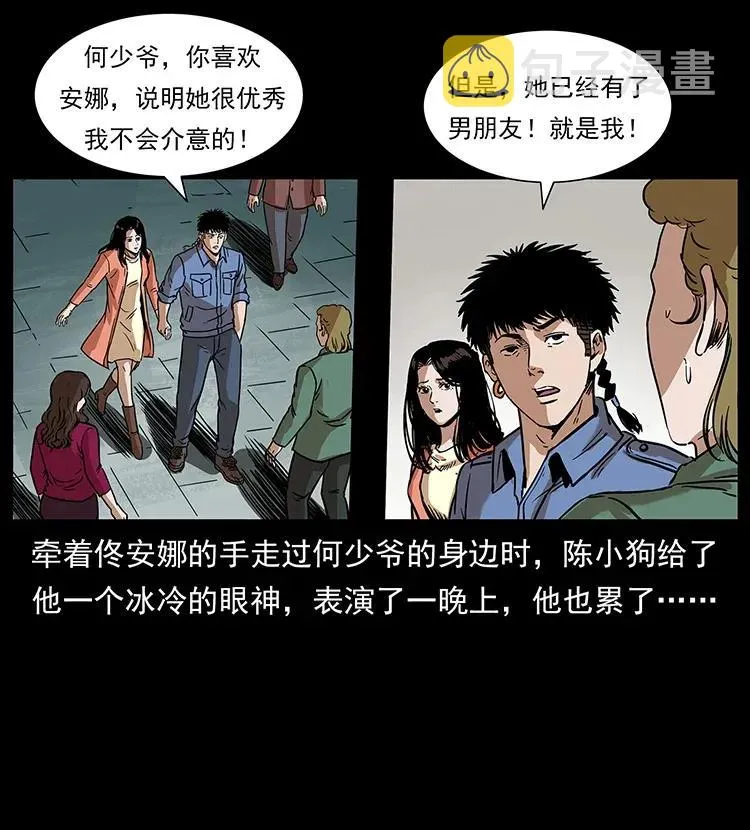295 富人 第66页