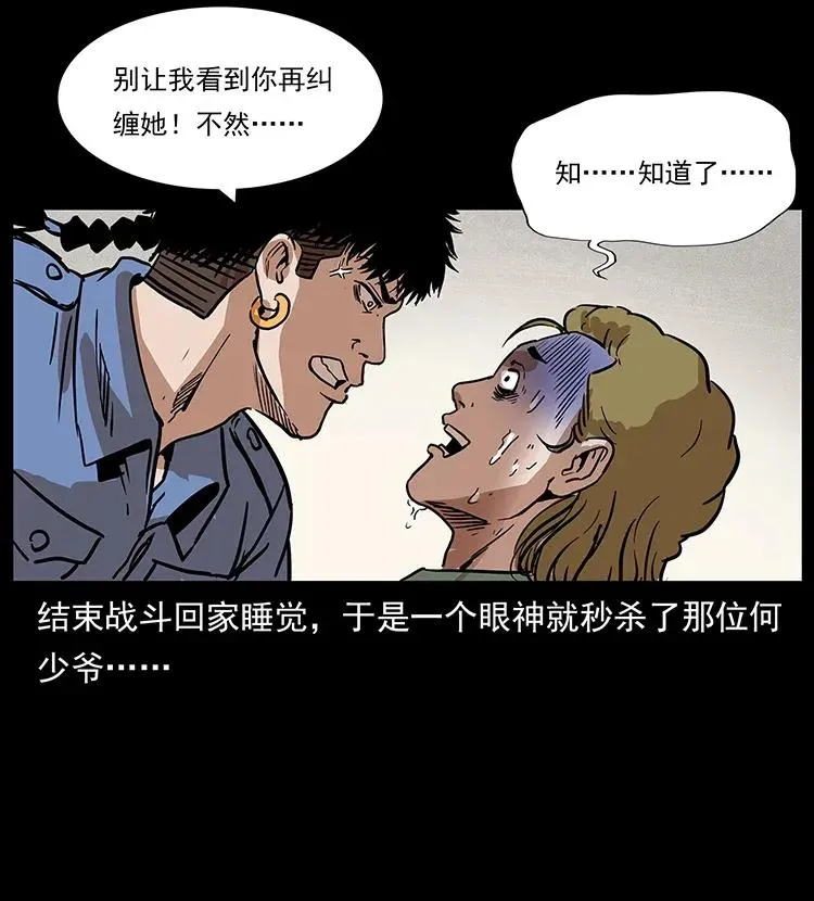 295 富人 第67页