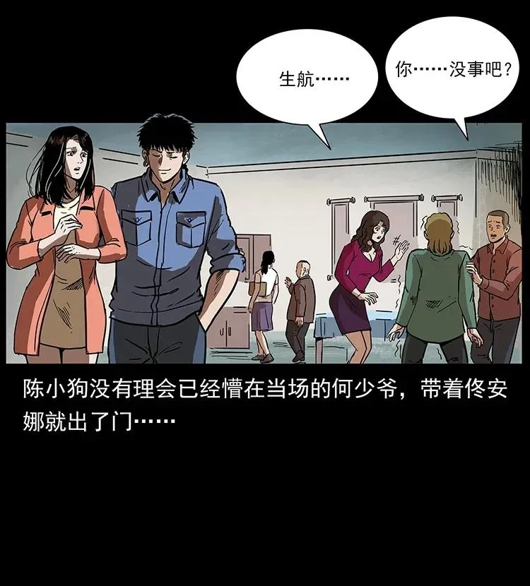 295 富人 第68页
