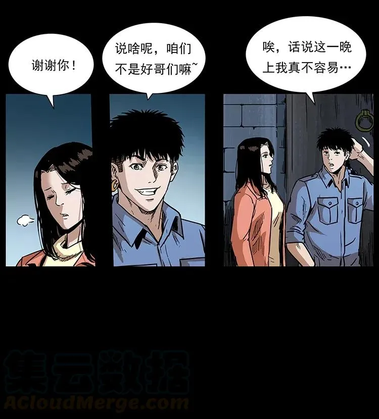 295 富人 第69页