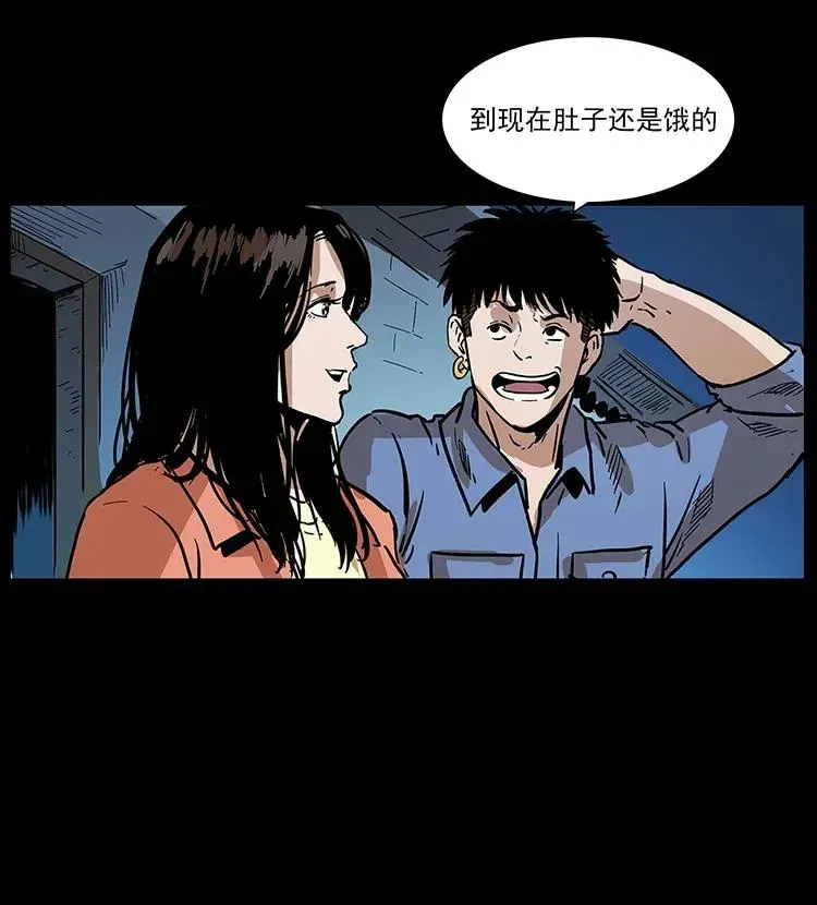 295 富人 第70页