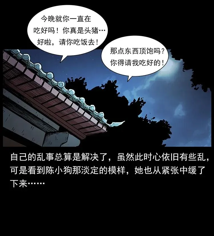 295 富人 第71页