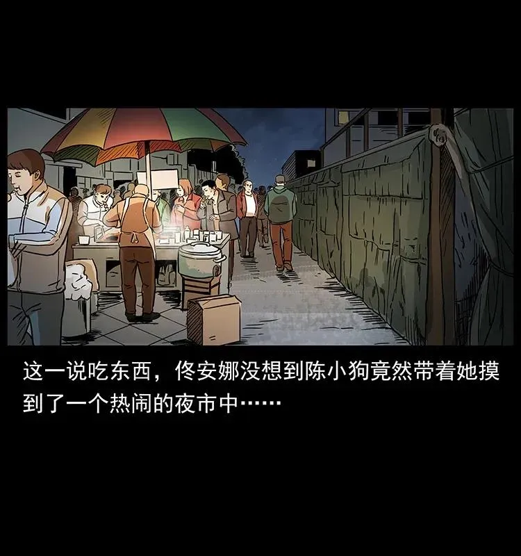 295 富人 第72页