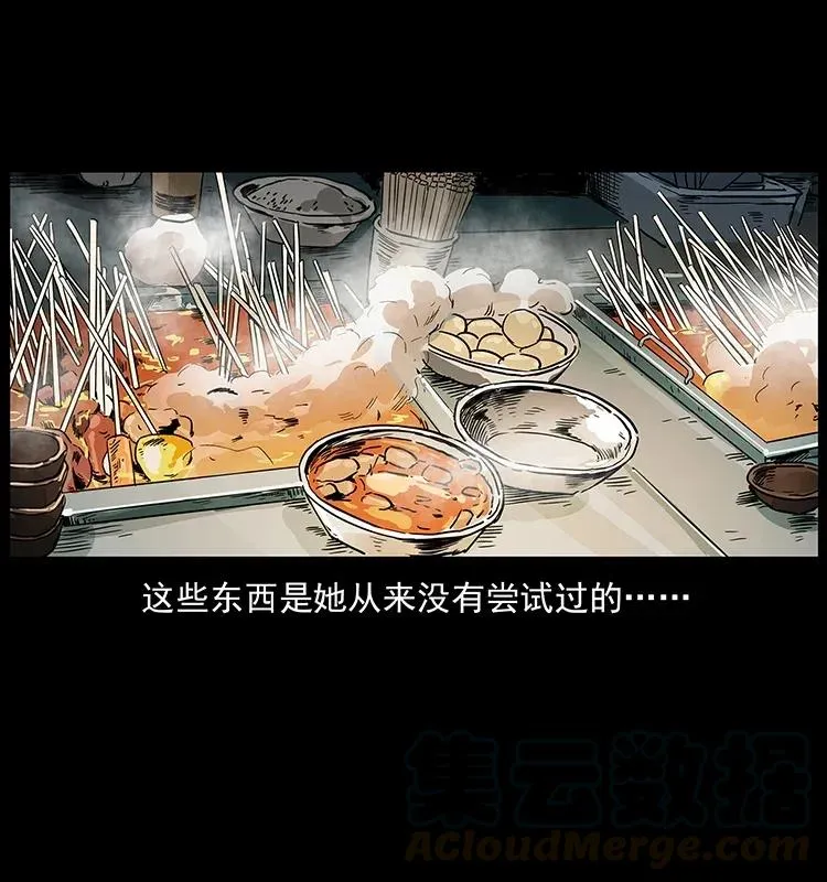 295 富人 第73页