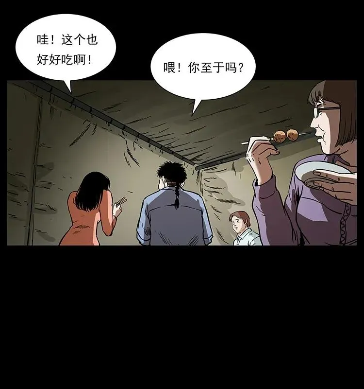 295 富人 第74页