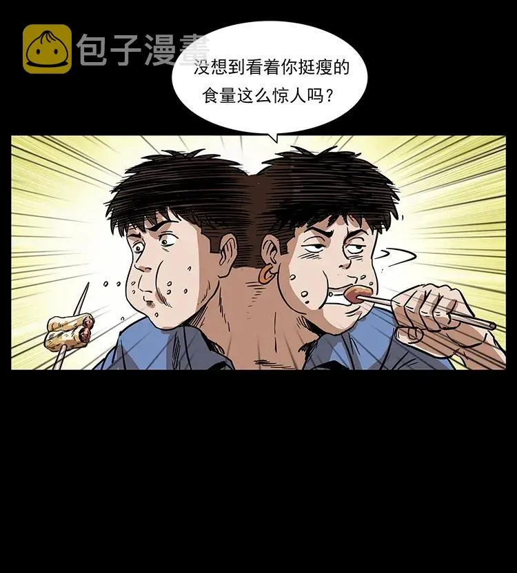 295 富人 第75页