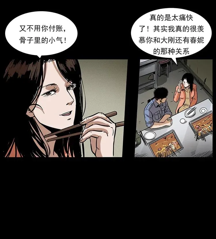 295 富人 第76页