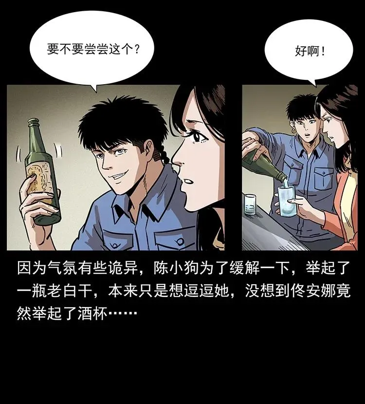 295 富人 第78页